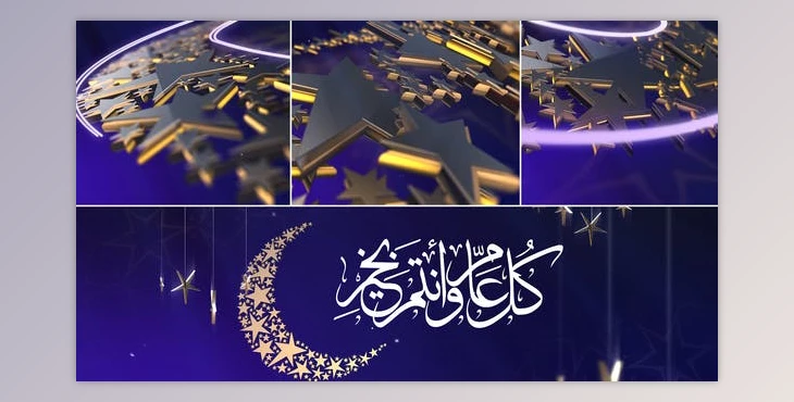 Download Eid & Ramadan Opener (Videohive 23464437) - AE Project