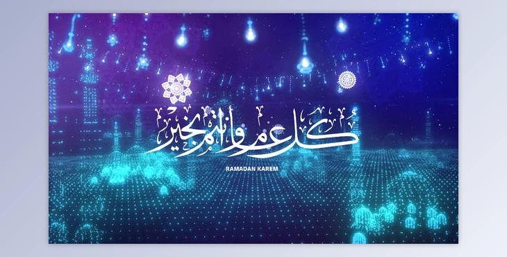 Download Ramadan & Eid Opener (Videohive 23495046) - AE Project
