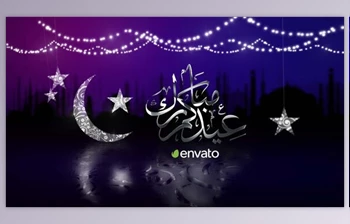 Download <span class='badge badge-warning'>EID</span> Opener (Videohive 23799387) - AE Project