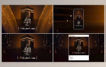 Hajj & <span class='badge badge-warning'>Eid</span> (Videohive 27760551)