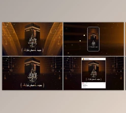 Hajj & Eid (Videohive 27760551)