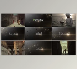 Download arabic trailer (Videohive 22511055) - AE Project