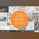 CreativeMarket – 2200++ Design Elements 1101065